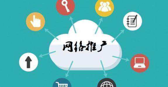 惠济传统企业做网络推广应该要明白这3个重要问题