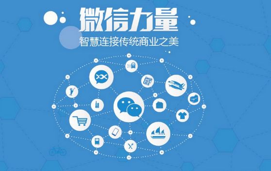 惠济微信开发可以帮助企业解决哪些难题？如何做呢？