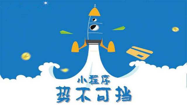 惠济微信小程序开发如何助力传统零售商突破经营难题