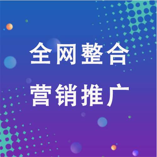 惠济企业网络推广老是没有客户的原因是什么呢
