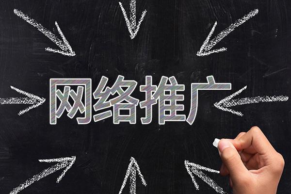 惠济网络推广公司介绍几个企业软文推广的发布平台